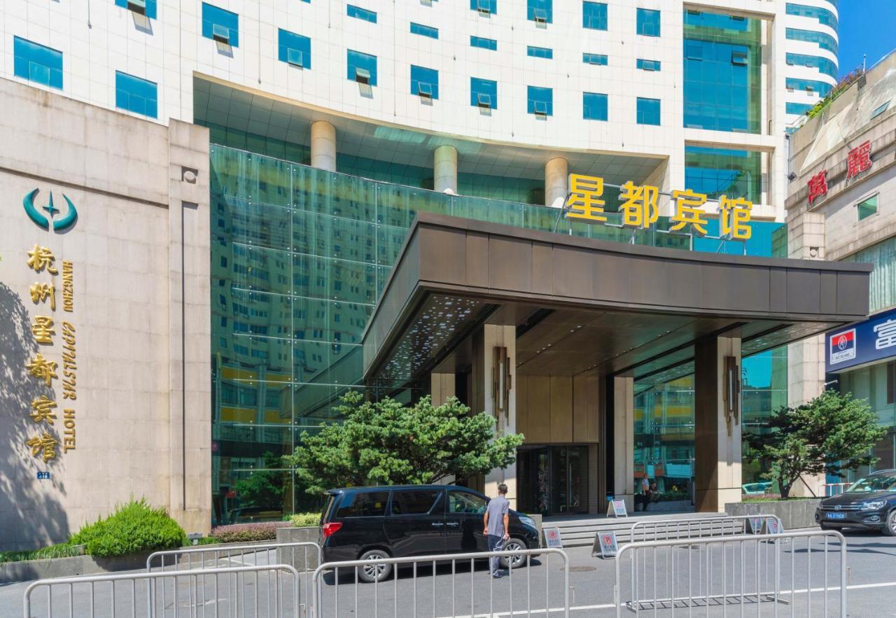 Hangzhou Capital Star Hotel Exterior photo